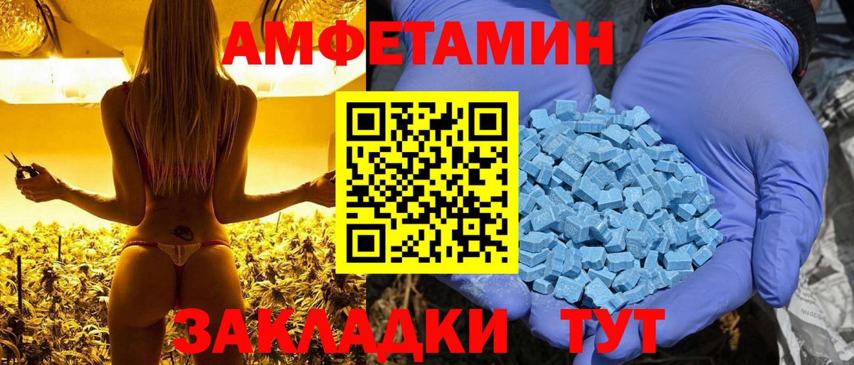 АМФЕТАМИН VHQ Корсаков