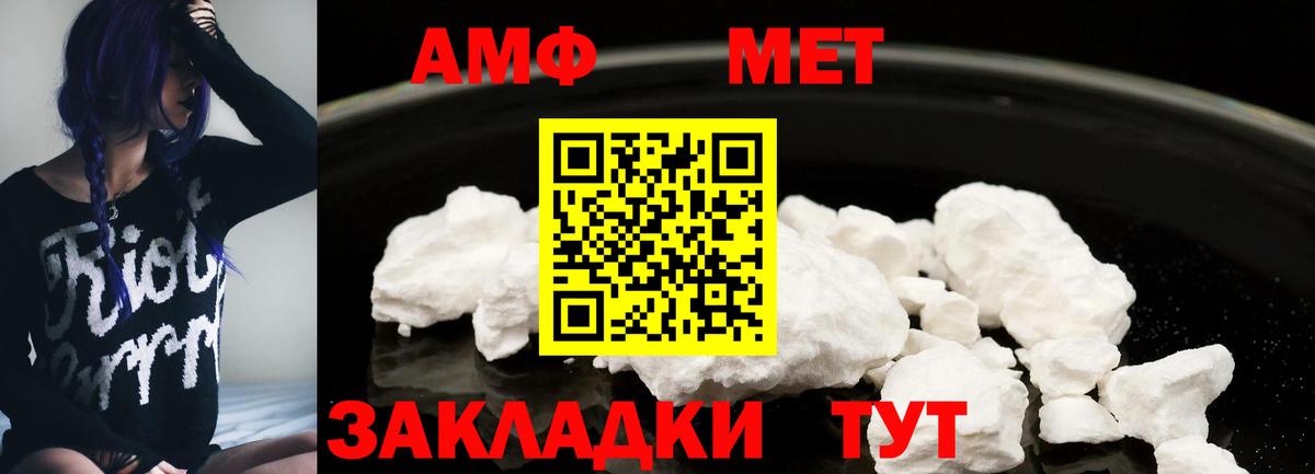АМФ  Вход с VPN  Корсаков  Амфетамин 97% 