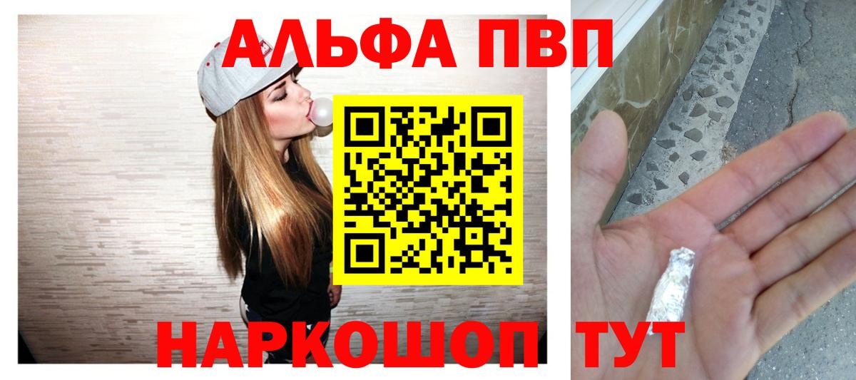 Корсаков  A PVP СК  Alpha-PVP  Вход с VPN  А ПВП СК 
