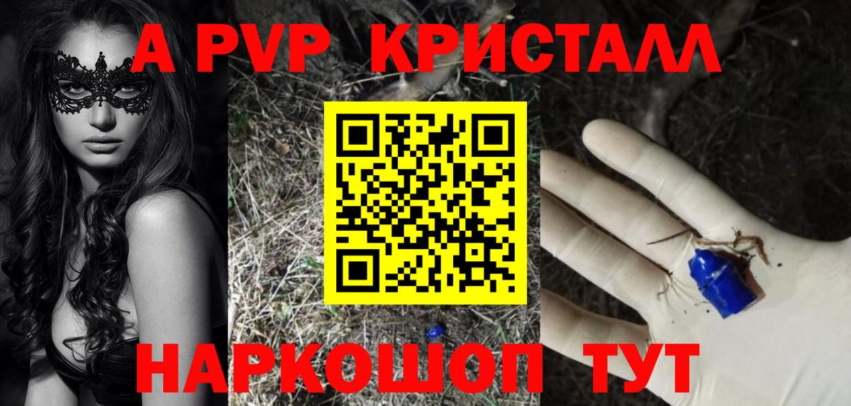 А ПВП VHQ Корсаков