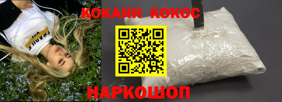 Корсаков  Cocaine Fish Scale  COCAIN Columbia  Вход с VPN 