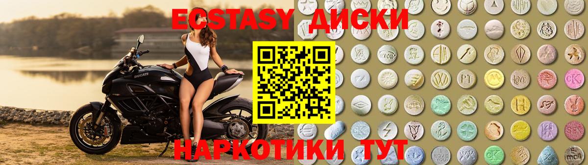 ЭКСТАЗИ 99% Корсаков