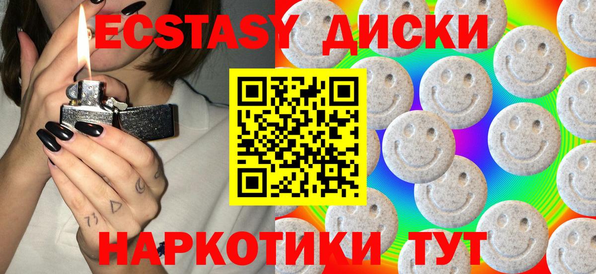ЭКСТАЗИ 300 mg  Ecstasy Дубай  Корсаков  Ecstasy  Вход с VPN 