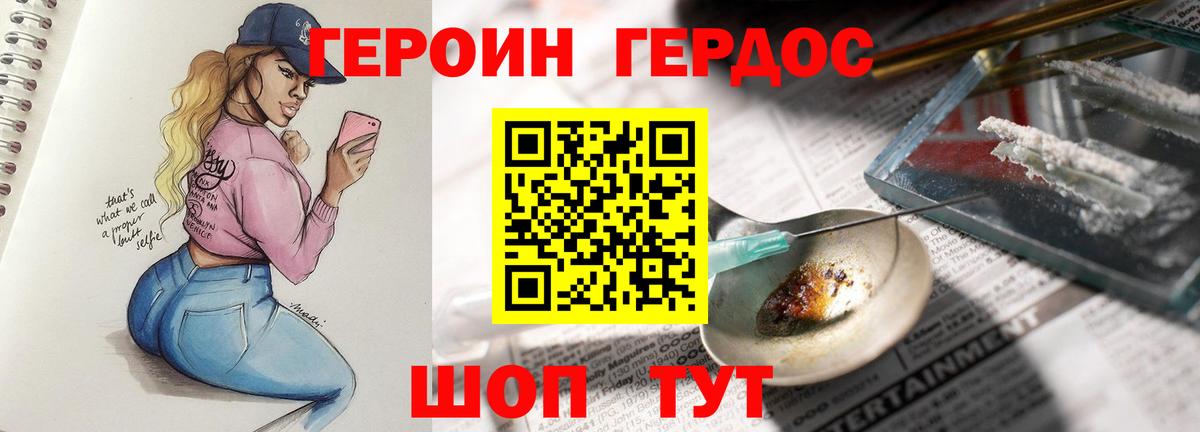 ГЕРОИН афганец Корсаков