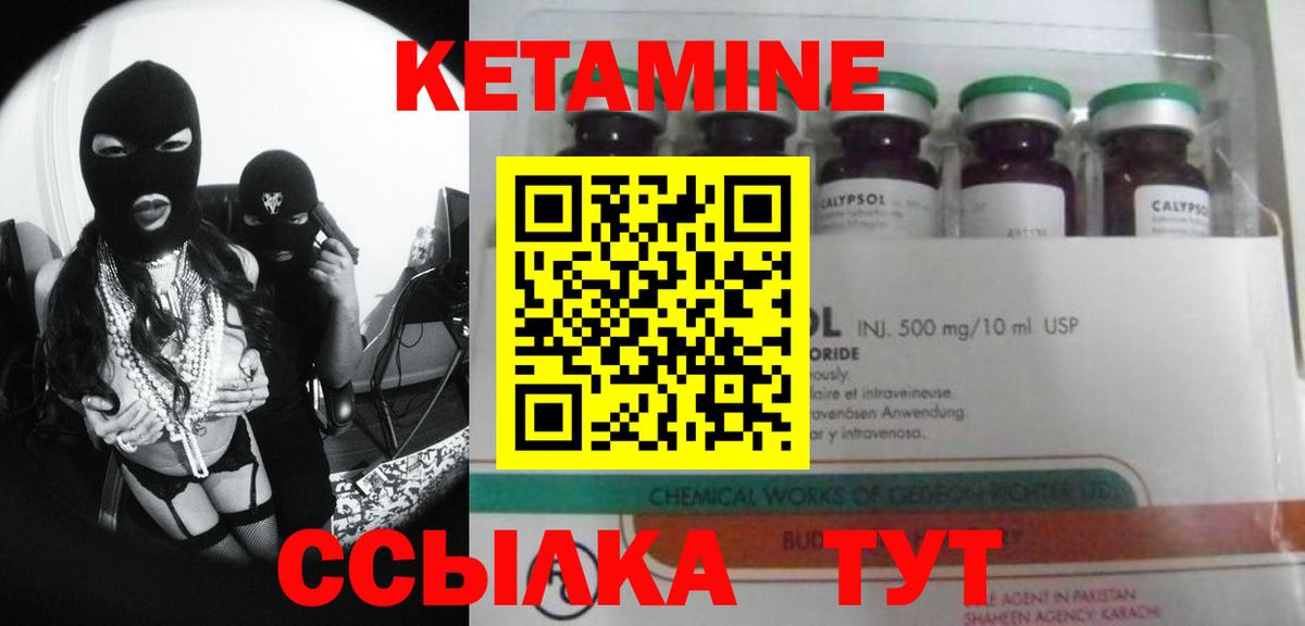 Кетамин ketamine Корсаков