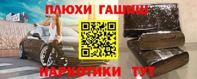 синтетический гашиш Краснознаменск