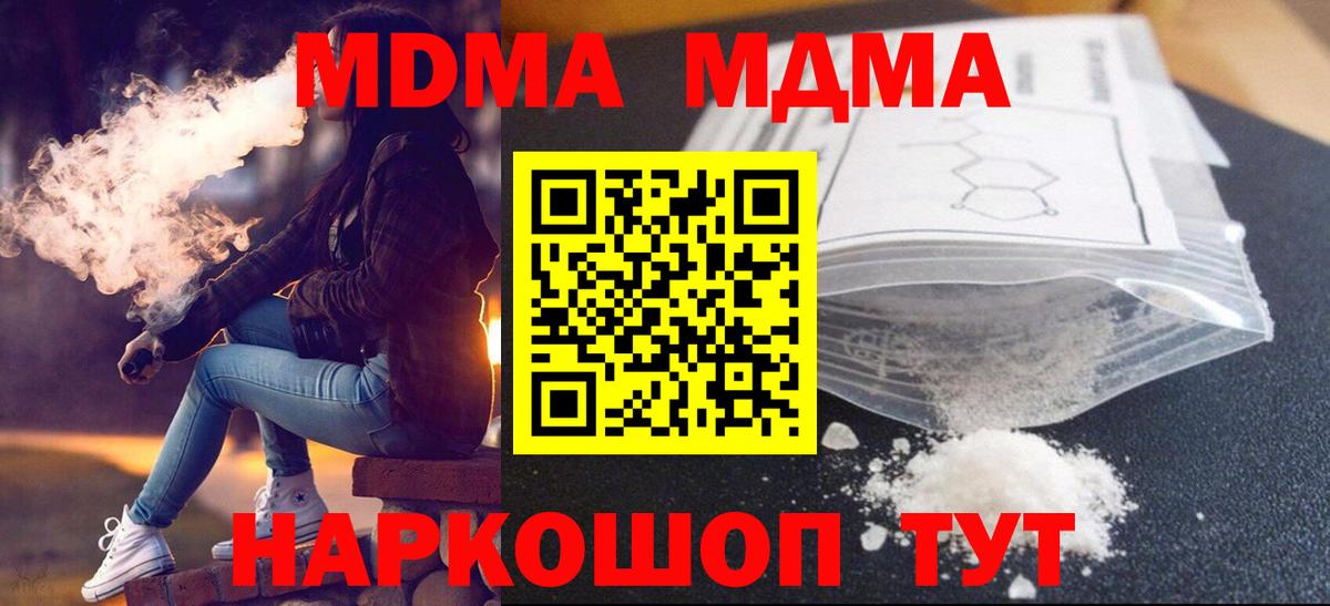Корсаков  МДМА VHQ  MDMA VHQ  Вход с VPN 