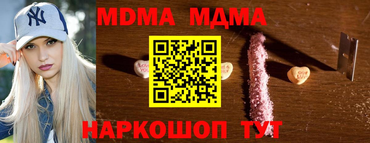 MDMA crystal Корсаков