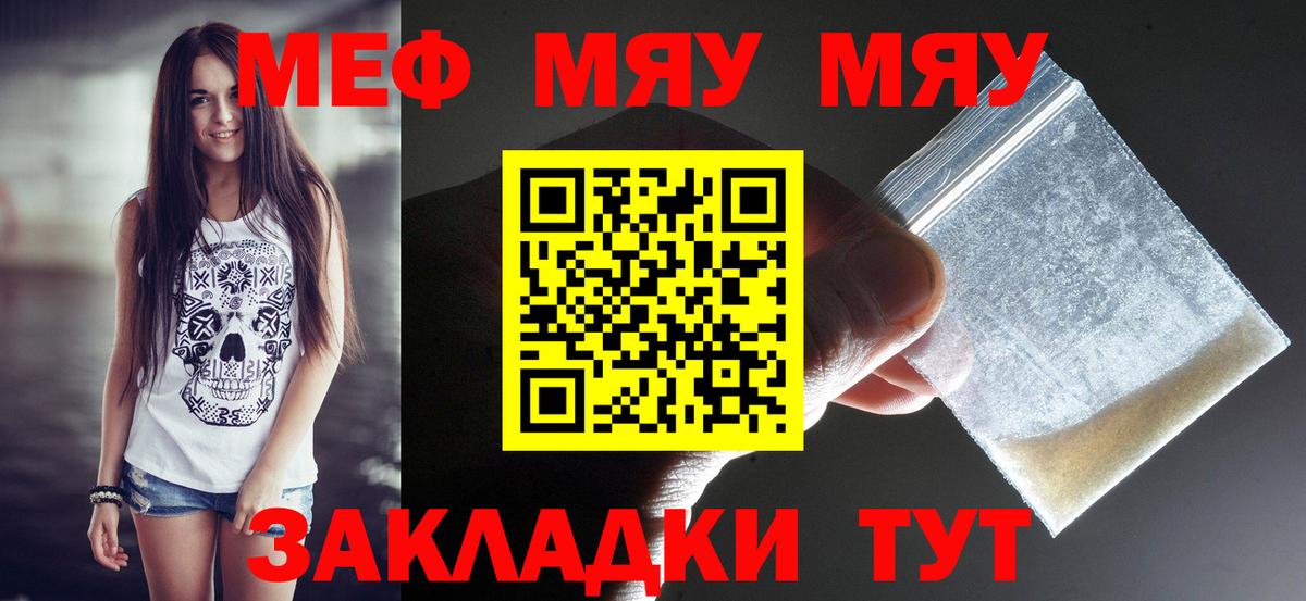 Мефедрон 4 MMC  МЕФ  Корсаков  Вход с VPN 