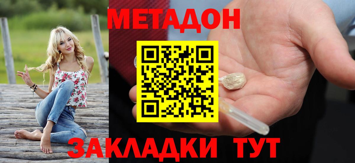 Метадон VHQ  МЕТАДОН VHQ  Корсаков  Вход с VPN 