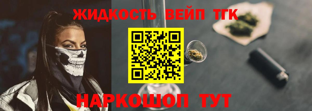 ТГК жижа  кракен как зайти  Корсаков  Вход с VPN  ТГК гашишное масло 