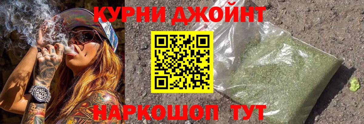 Конопля Ganja  Вход с VPN  Корсаков  МАРИХУАНА планчик 