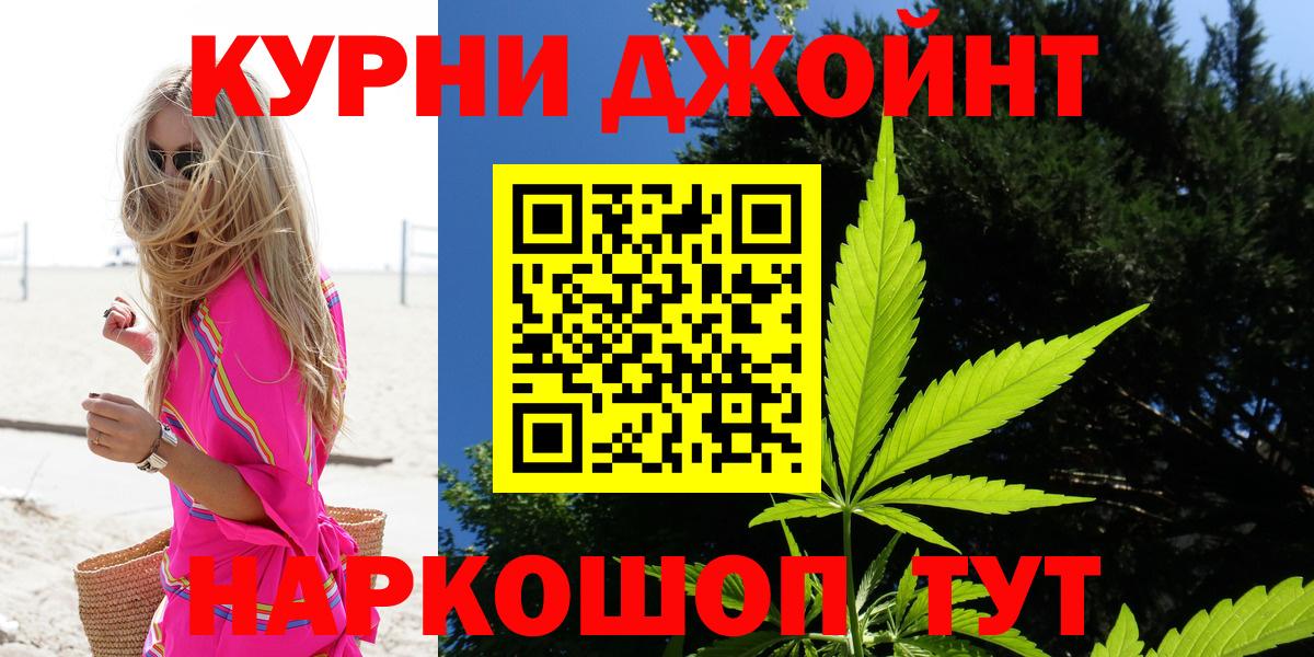 МАРИХУАНА марихуана Корсаков